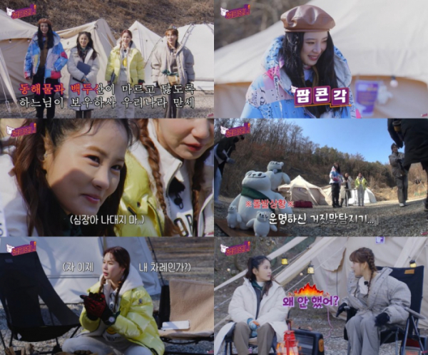 (사진제공='업글언니' 5화 방송 화면 캡처)