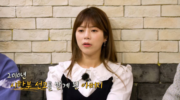 ▲‘볼빨간 신선놀음’ 양지은(사진제공=MBC)