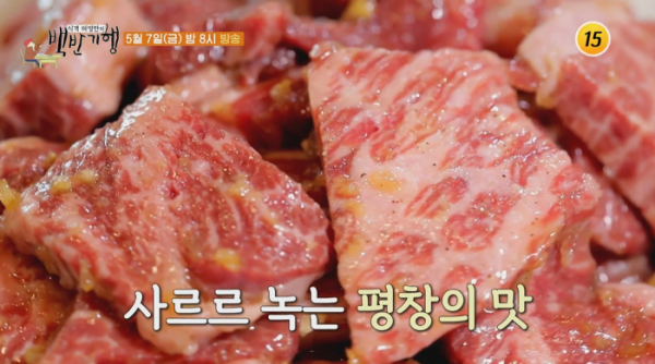 ▲김수미 식객 허영만의 백반기행 평창(사진제공 = TV CHOSUN)