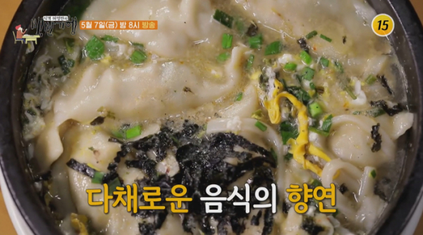 ▲김수미 식객 허영만의 백반기행 평창(사진제공 = TV CHOSUN)