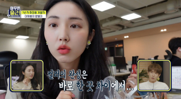 ▲'아무튼출근' 이새봄(사진제공=MBC)