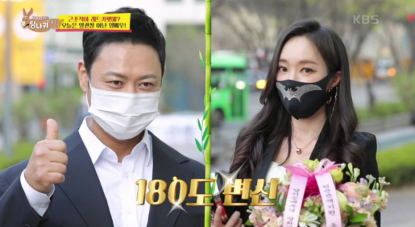 ▲'사장님 귀는 당나귀 귀'(사진제공=KBS2)