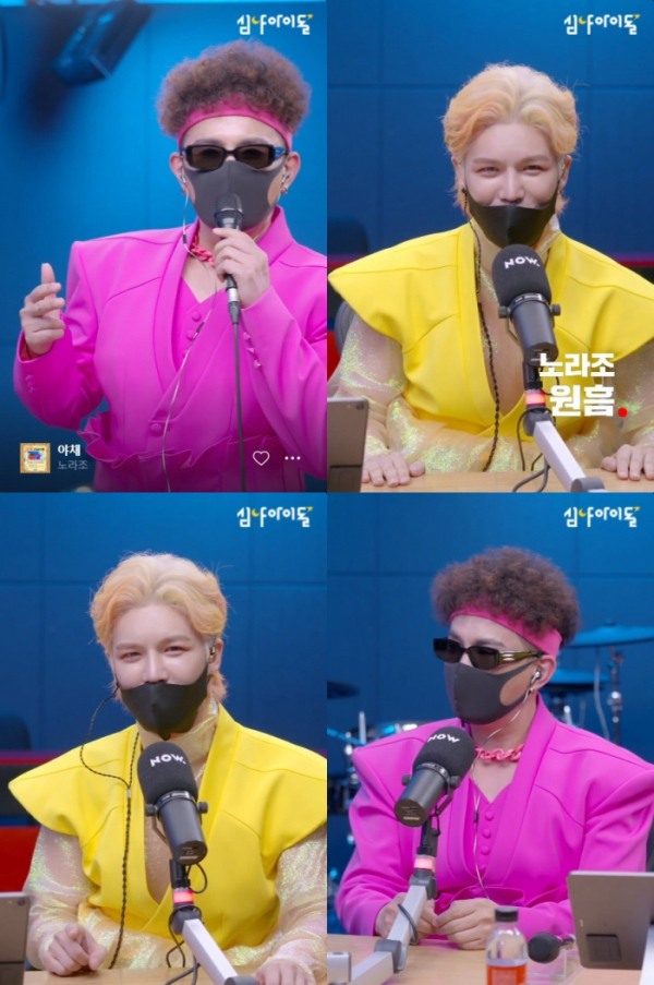 ▲노라조(사진 = 네이버 NOW. '심야아이돌' 방송 캡처)