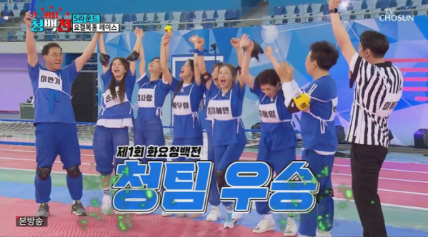 ▲'화요청백전'(사진제공 = TV CHOSUN)