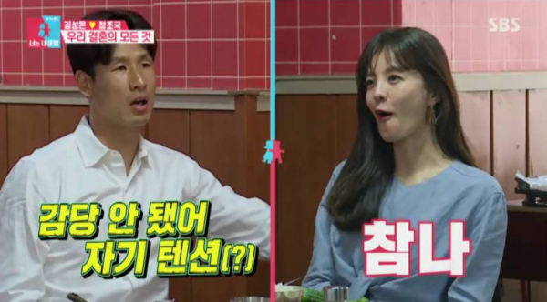 ▲'동상이몽2-너는 내운명'(사진제공=SBS)