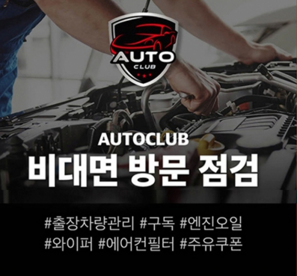 ▲마이홈플러스 홈플퀴즈(사진=홈플러스)