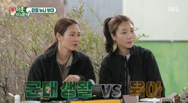 ▲'미운우리새끼'(사진제공=SBS)