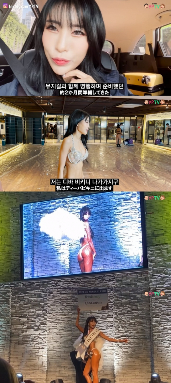 ▲이세영 (출처=유튜브 채널 ‘영평티비 YPTV’ 캡처)