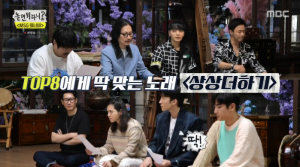 ▲'놀면뭐하니'(사진제공=MBC)