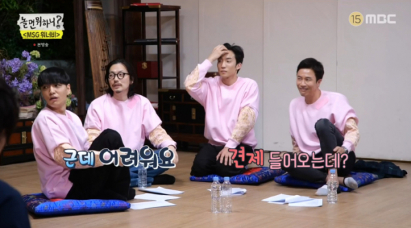 ▲'놀면뭐하니'(사진제공=MBC)