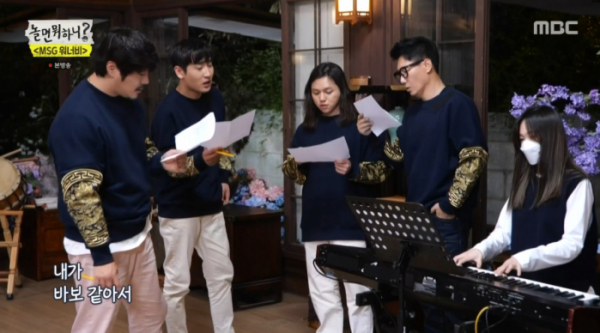 ▲'놀면 뭐하니' 태연 만약에(사진제공=MBC)