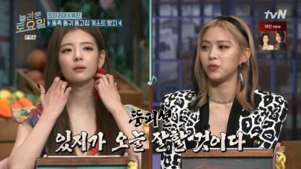 ▲'놀라운 토요일'(사진제공=tvN)