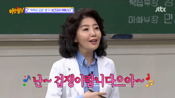 ▲'아는형님' 여에스더(사진제공=JTBC)