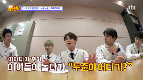 ▲'아는형님' 하이라이트(사진제공=JTBC)