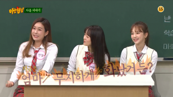 ▲'아는형님'(사진제공=JTBC)