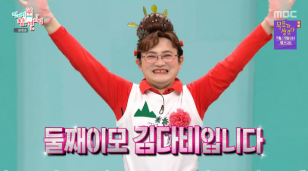 ▲'전지적 참견시점'(사진제공=MBC)