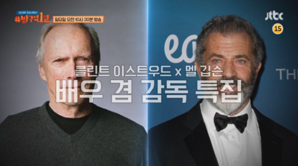 ▲‘방구석1열’(사진제공=JTBC)