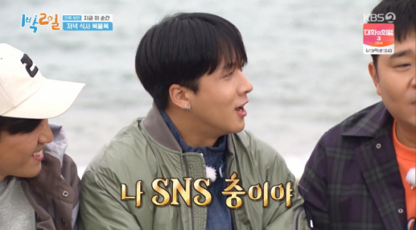 ▲라비 일몰 사진(사진=KBS2 '1박 2일 시즌4' 방송화면 캡처)