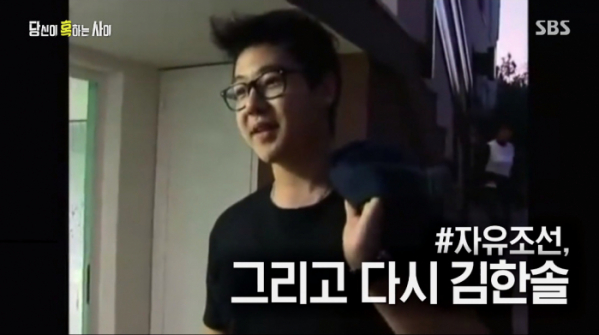 ▲김정남 아들 김한솔(사진=SBS 방송화면 캡처)