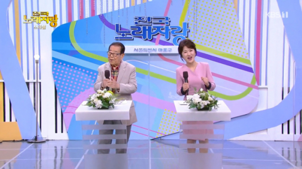 ▲'전국노래자랑' 송해(사진=KBS1 '전국노래자랑' 방송화면 캡처)