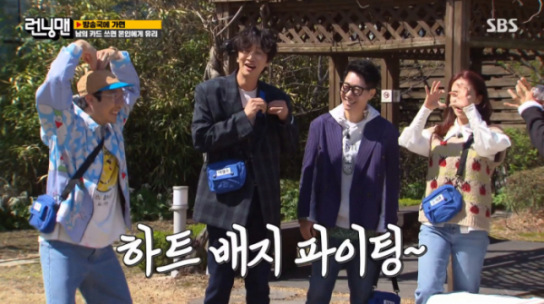 ▲하트 배지(사진=SBS 방송화면 캡처)