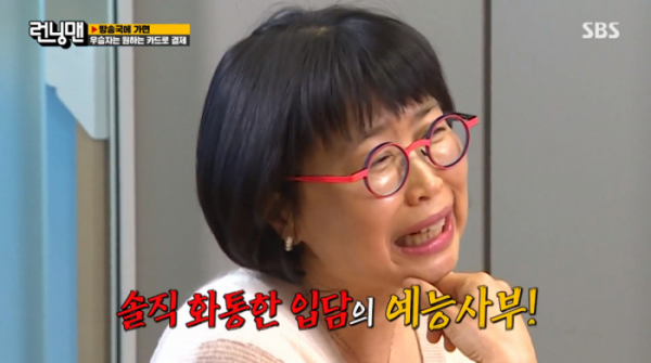 ▲최영인 SBS 예능국장(사진=SBS 방송화면 캡처)