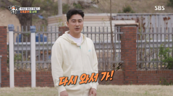 ▲안정환 집사부일체(사진=SBS 방송화면 캡처)
