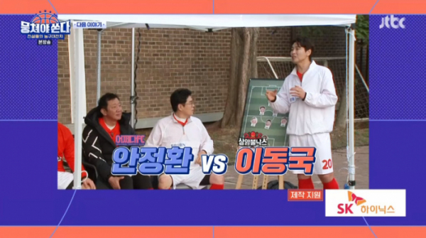 ▲'뭉쳐야쏜다' 예고(사진=JTBC 방송화면 캡처)