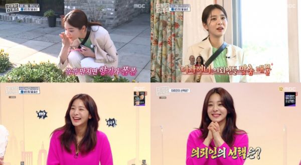 ▲'구해줘! 홈즈' 설인아(사진제공=MBC)