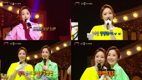 ▲'복면가왕' 윙크(사진제공=MBC)