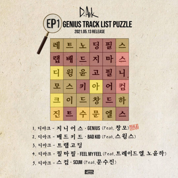 ▲디아크(사진 = 피네이션(P NATION) 제공)