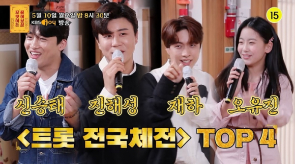 ▲'무엇이든 물어보살' 진해성, 재하, 오유진, 신승태(사진제공=KBS Joy )