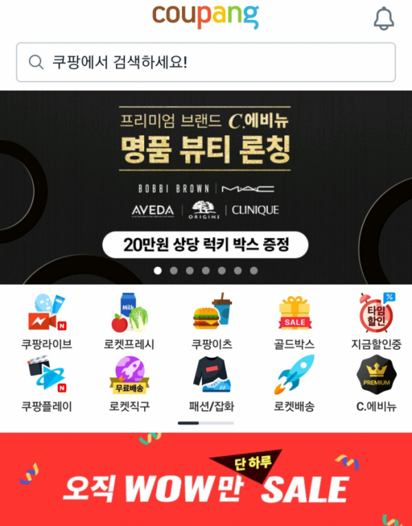 (사진제공=쿠팡)