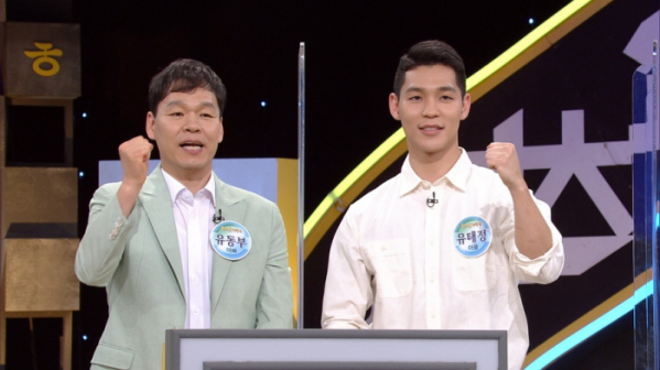 ▲유동부 유태정(사진제공=KBS)