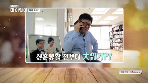 ▲개그맨 엄영수(엄용수)(사진=TV조선 방송화면 캡처)