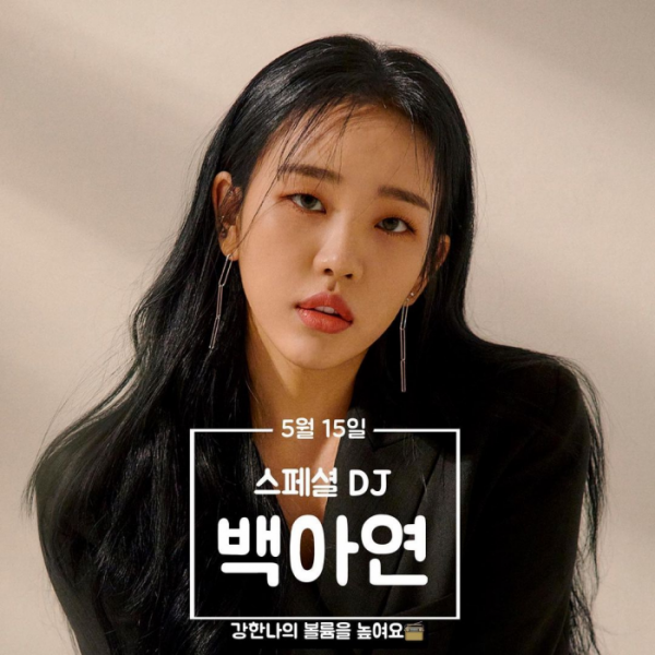 ▲백아연(사진 = 이든엔터테인먼트 제공)