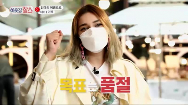 ▲'이웃집 찰스' 터키 이펙(사진제공=KBS 1TV)