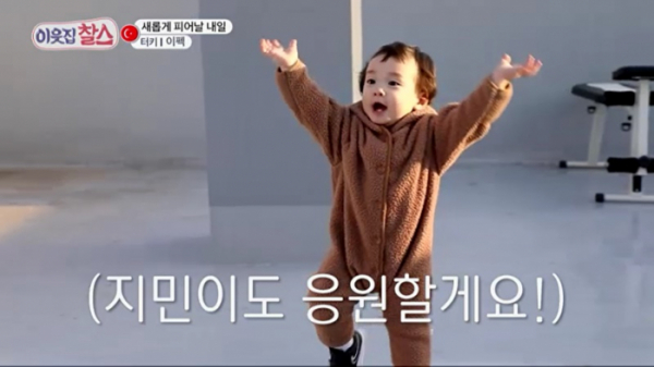 ▲'이웃집 찰스' 터키 이펙(사진제공=KBS 1TV)