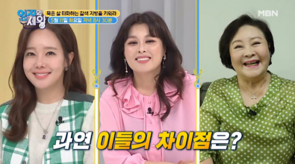 ▲'엄지의 제왕'(사진제공=MBN)