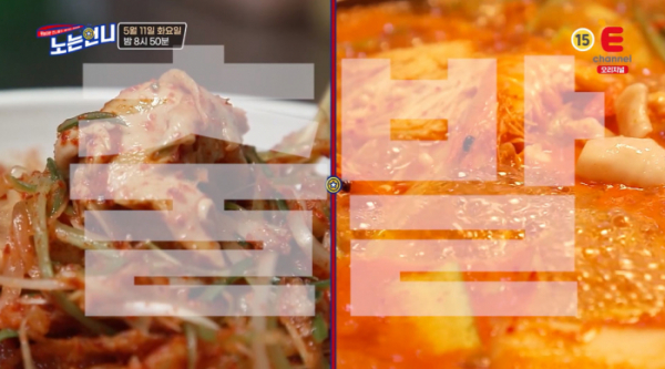 ▲'노는 언니'(사진제공=티캐스트 E채널)