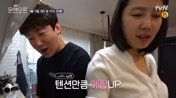 ▲'온앤오프' 신동미, 허규 부부(사진제공=tvN)