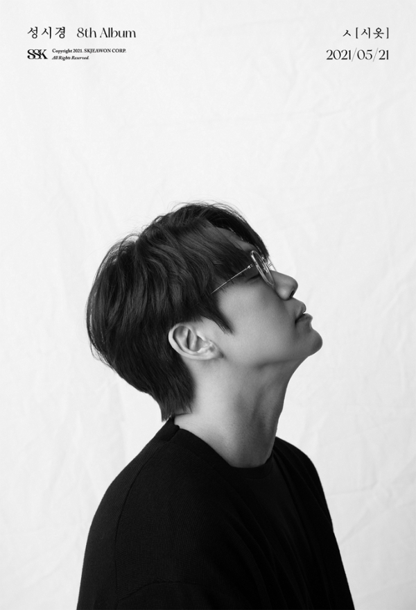 ▲성시경(사진=에스케이재원 제공)