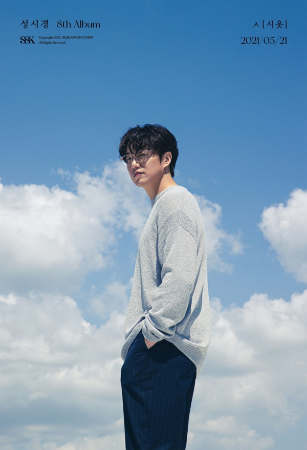 ▲성시경(사진=에스케이재원 제공)