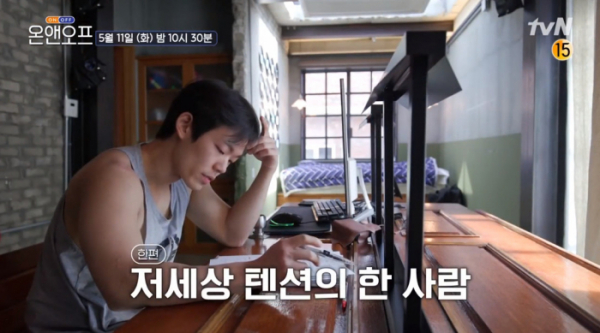 ▲'온앤오프' 이정현(사진제공=tvN)