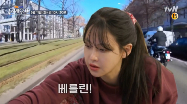 ▲'온앤오프' 오연서(사진제공=tvN)