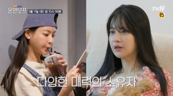 ▲'온앤오프' 오연서(사진제공=tvN)
