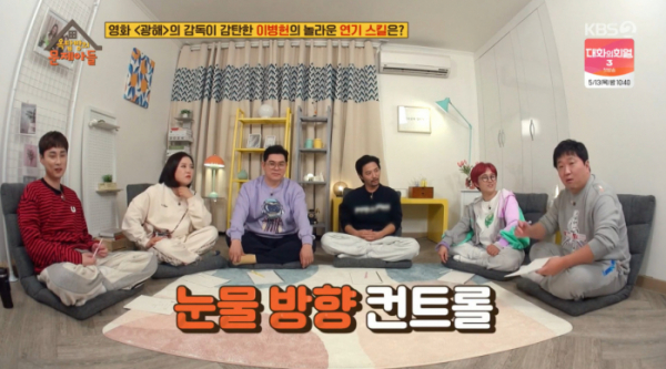 ▲'옥탑방의 문제아들'(사진제공=KBS2)