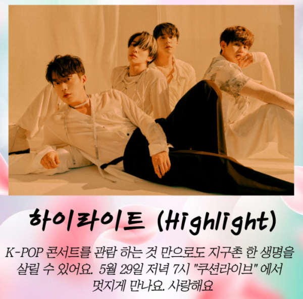 ▲하이라이트(사진제공=대한민국 응원단 레드엔젤)