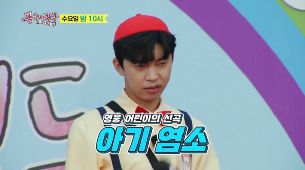 ▲'뽕숭아학당' 임영웅(사진제공 = TV CHOSUN)