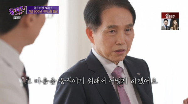 ▲카이스트 총장(사진=tvN 방송화면 캡처)